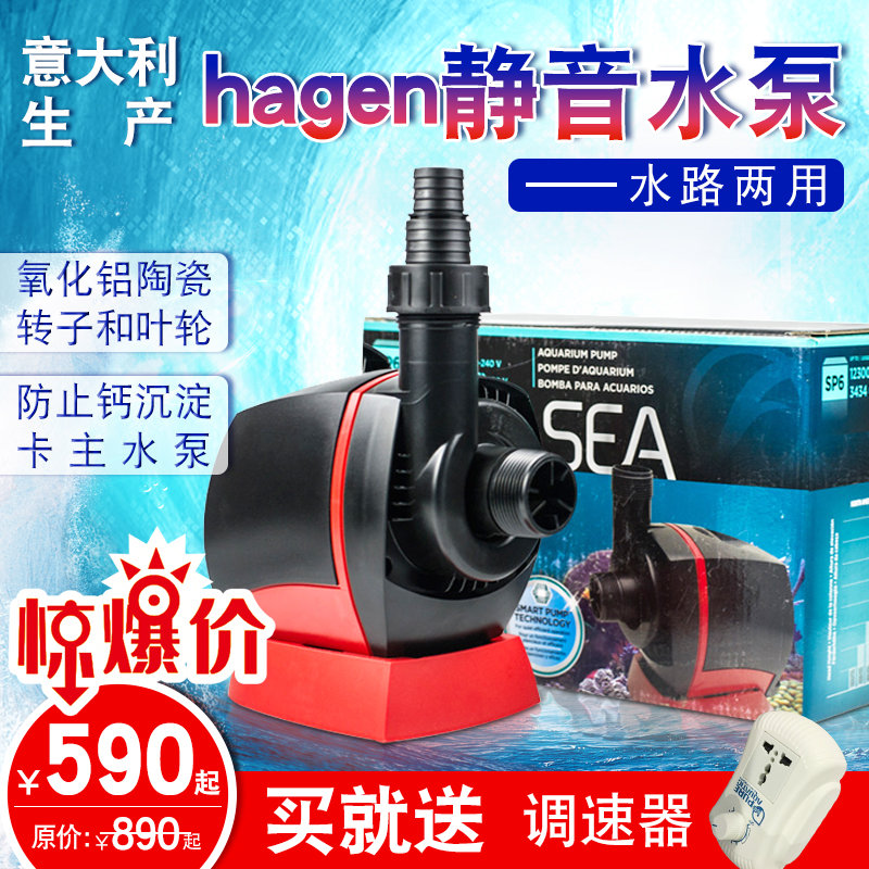 HAGEN循环潜水泵鱼缸高能效静音潜水泵SP2SP4SP6水族箱底滤海水缸