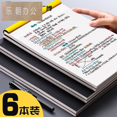 精品笔记本子思维导图网格本A4记事本横竖A5方格子纸拍纸本学生空