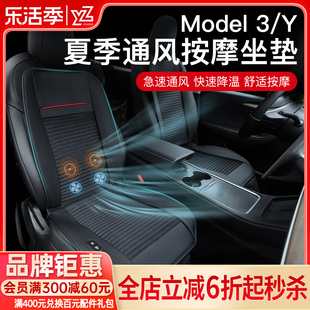 丫配件 适用于特斯拉model3y通风坐垫风扇汽车座椅制冷吹风夏季