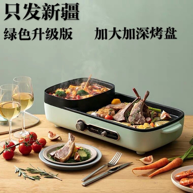 只发新疆现货包邮小熊多功能料理锅网红涮火锅烧烤一体机