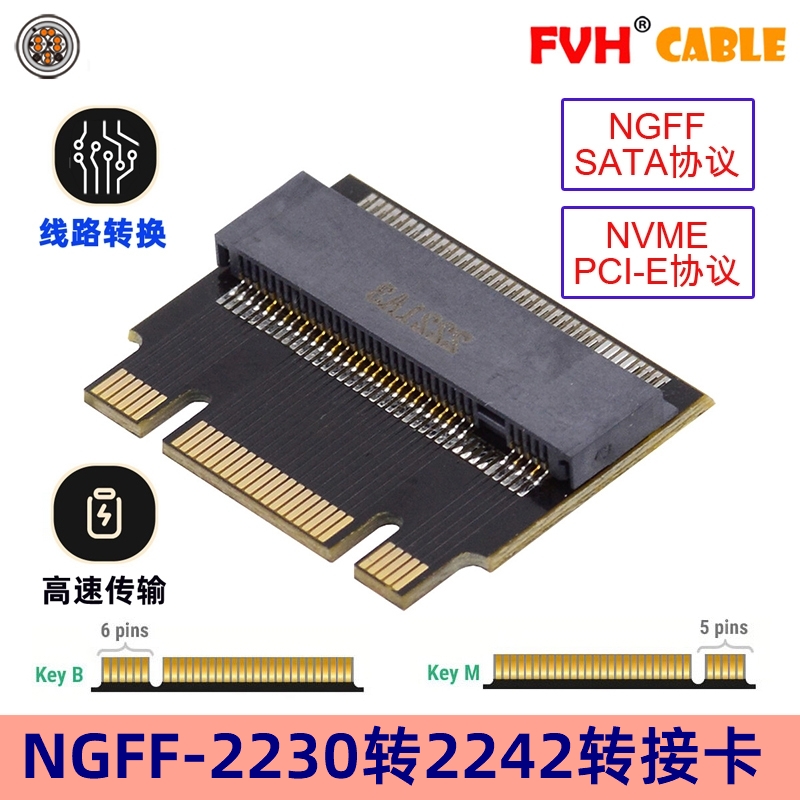 FVH NVME NGFF固态硬盘转接卡 M.2 SSD 2230转2240延长卡套 22x30