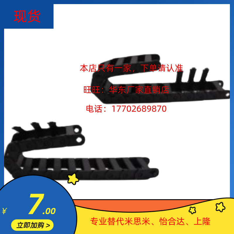 上隆TWN30-30系列桥式两侧打开型拖链 TWN30-C38-R75 R100 节数 标准件/零部件/工业耗材 拖链 原图主图