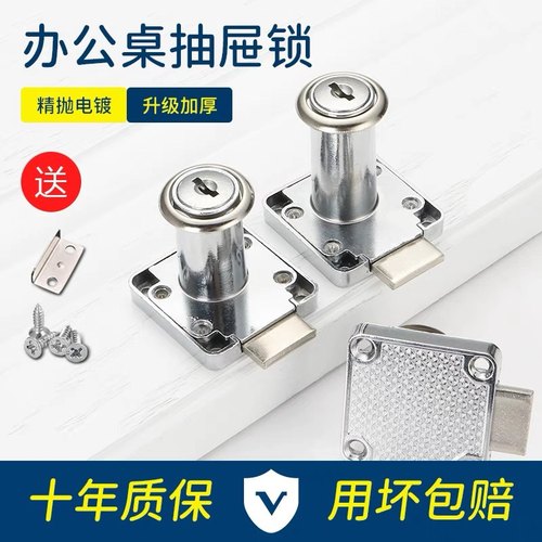 办公桌抽屉锁柜子锁家用衣柜门锁