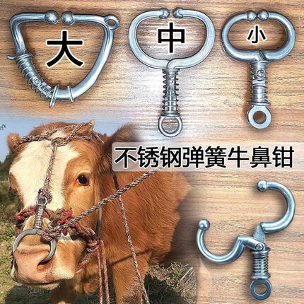 免打孔牛鼻环 弹簧牛鼻圈 养牛设备牵引牛鼻扣子不锈钢牛鼻子夹子