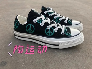 陶运动 匡威1970S三星标复古撞色和平反战低帮帆布鞋男女 167915C