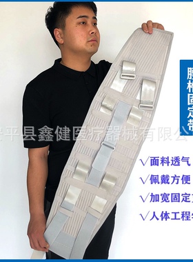 护腰带术后腰部压缩性骨折腰围固定支护具腰椎加肥老人钢板特大码