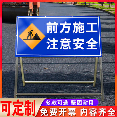 前方道路施工注意安全禁止通行警示牌敬请绕行交通安全工程告示牌