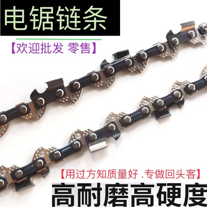通用芝浦电锯伐木锯家用手持电链锯切割锯油锯电锯链条配件
