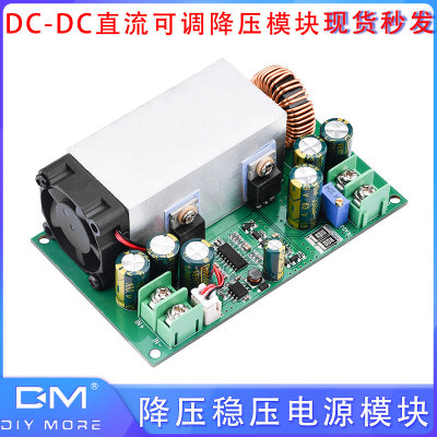 大功率25ADC-DC直流可调降压模块12V-75V转5V19V21V24V48V600W