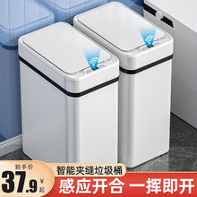 带盖智能感应式 垃圾桶全自动家用大号厕所卫生间厨房客厅 2024新款