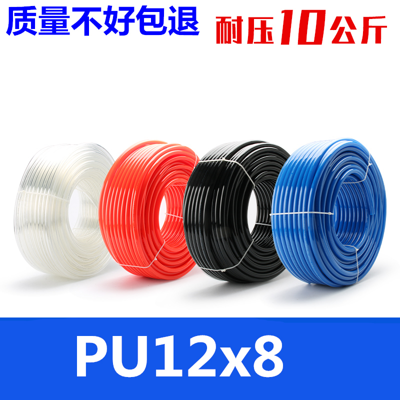 蓝色黑色气管气动软管PU12x8/US98A120080100MCR透明BUBK橙红黄