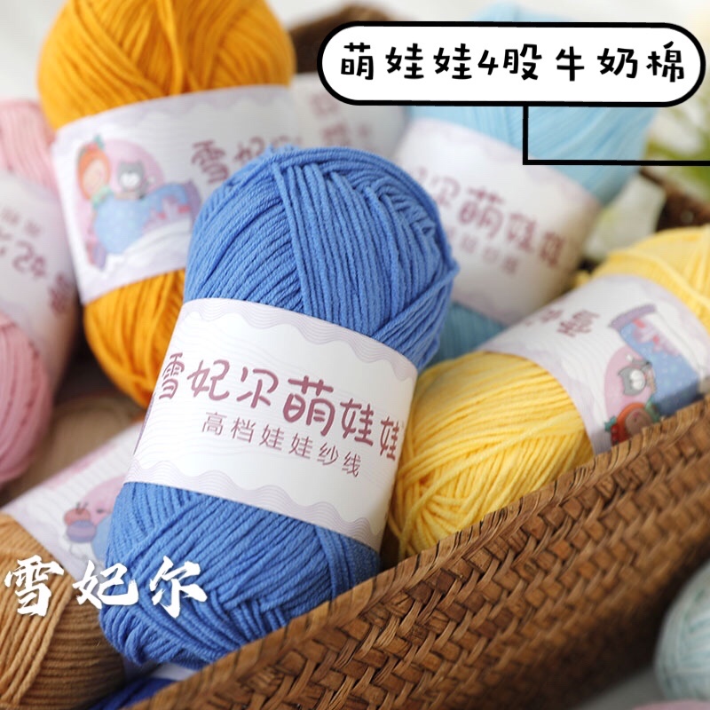 雪妃尔萌娃娃4股手工手工编织diy