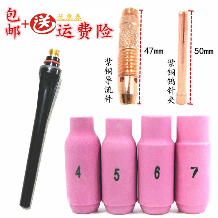 推荐wp18sr26氩弧焊枪头长尾导流件50mm钨针夹瓷嘴电焊机配件