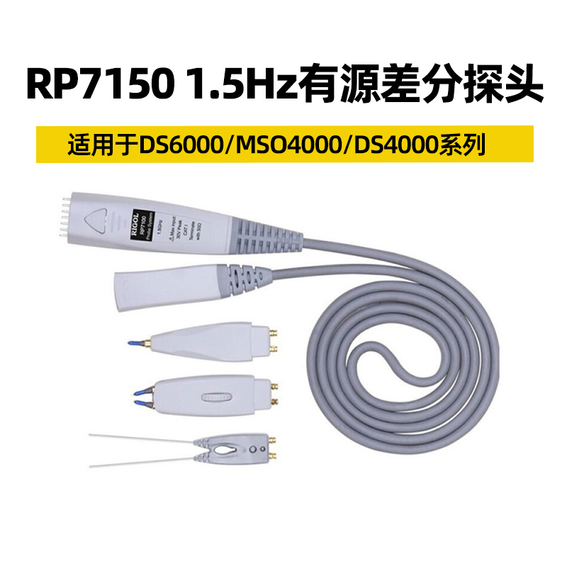 普源RIGOL RP7080数字示波器通用差分探头RP7150 RP7150(1.5GHz 五金/工具 物位计/料位计 原图主图