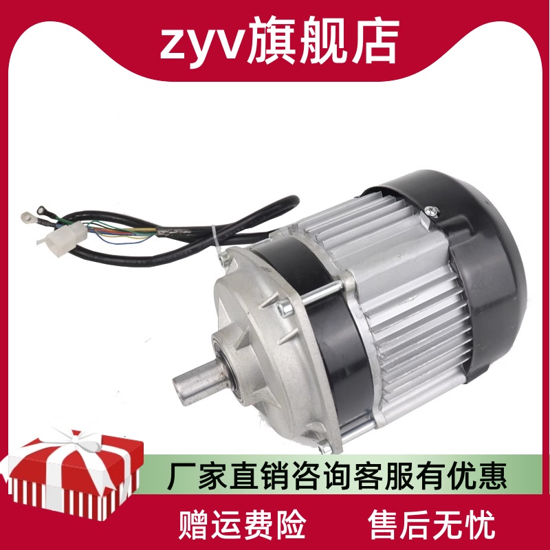 中【置电机】BLDC48v60v500w650w三轮车电机无刷直流减速电动机 电子元器件市场 电机/马达 原图主图