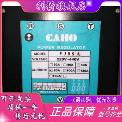 电热调整器 CAHO F308A F303A F304A F306A F310A相位电力控制器