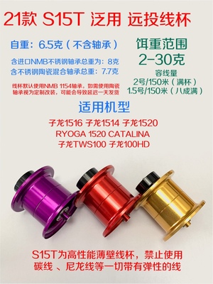 21线杯达瓦改装远投子龙