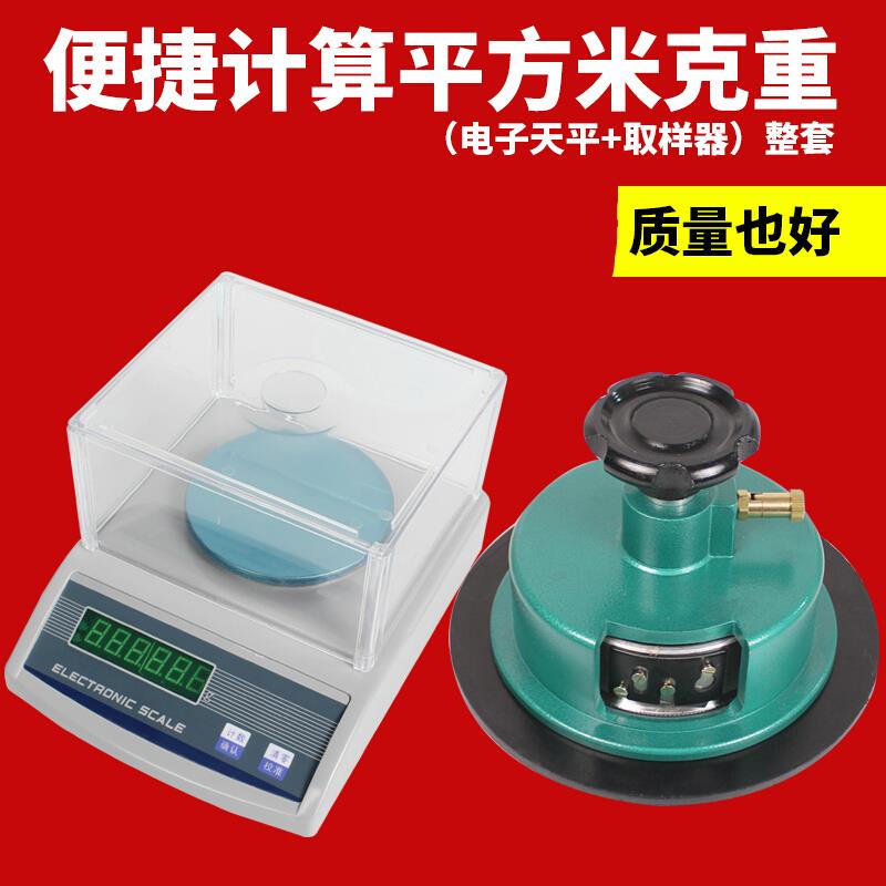 纺织面料平方克重机克重仪取样器刻盘圆盘取样刀天平秤0.01g 600g