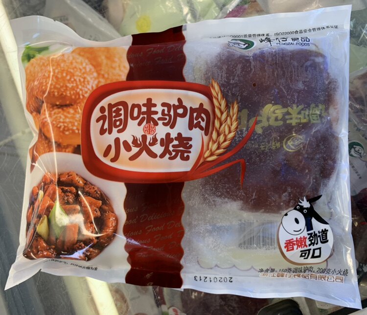 峰仔驴肉小火烧 肉夹馍饼 冷冻半成品特色菜 14包x350g江浙沪包邮