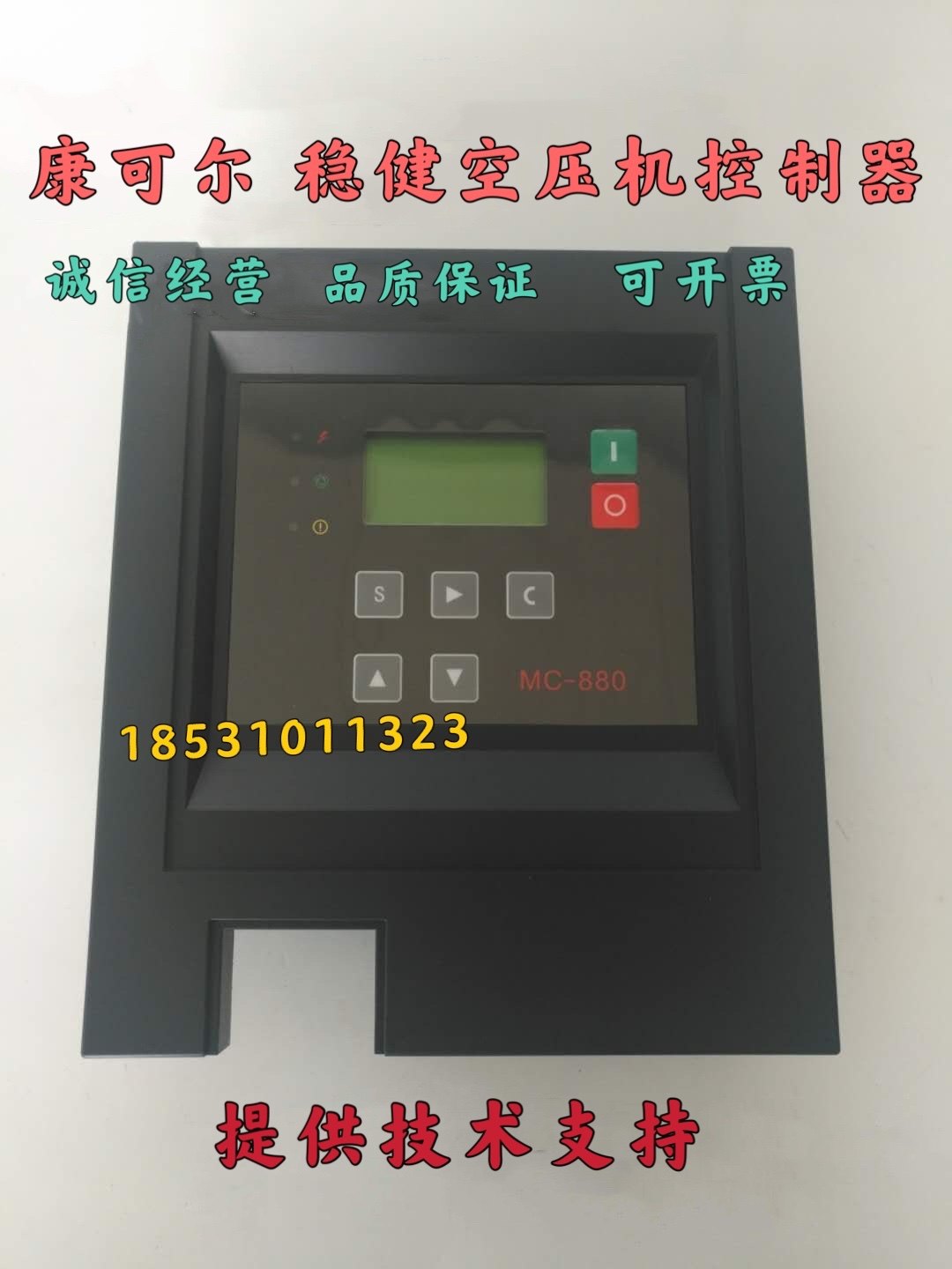 康可尔螺杆式空压机控制器MC-880稳健空压机显示器屹能面板GW-880,五金/工具,通用变频器,淘宝优惠券,粉丝福利购,淘宝优惠卷
