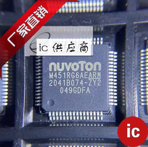 ic供应商| M451RG6AE 原装芯片 LQFP64 新唐MCU微控制器NUVOTON
