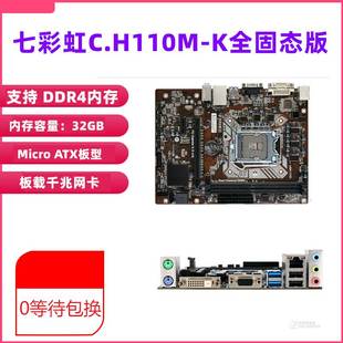 H110M 七彩虹H110M other 1151针台式 X58Colorful