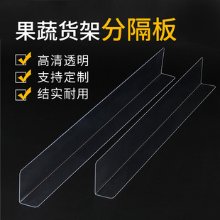 水果货架阶梯式 展示架隔断隔板果蔬货架超市水果架中岛堆头分隔板