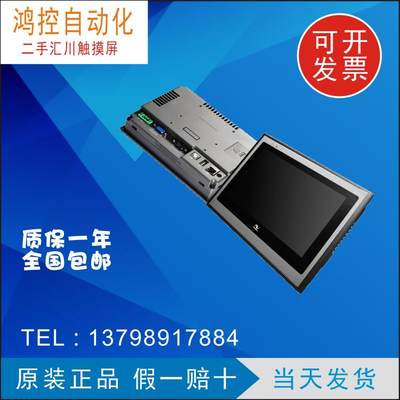 全新汇川触摸屏  IT6100E  IT6070E  IT6070T