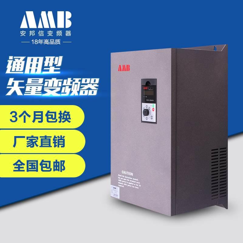 全新安邦信变频器 AMB100-011G/015P-T3 三相380v 11/15KW通用型 电子元器件市场 变频器 原图主图