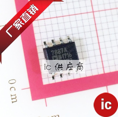 ic供应商| 7887A 全新芯片 AD7887ARZ 进口原装正品 SOP-8 转换器