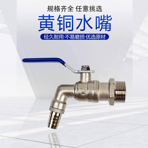 高温龙头大流量球芯全铜暖气水嘴