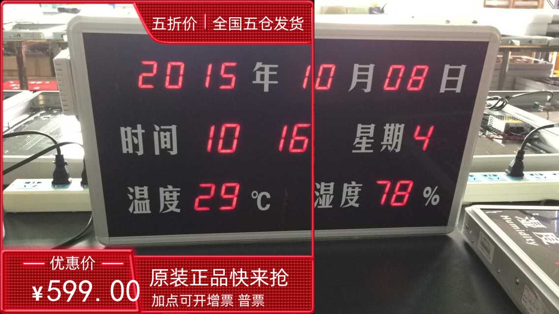 深圳银都温湿度显示屏YD-HTT815A进口传感器YD-HTT823A温湿度计