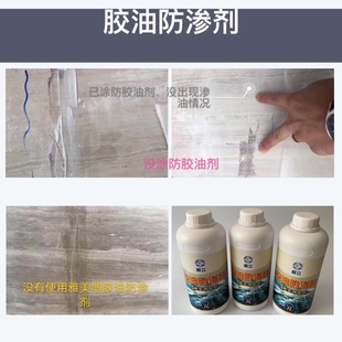 桐立胶油防渗剂石材补胶刮胶安装防止云石胶胶油渗入石材界介面剂