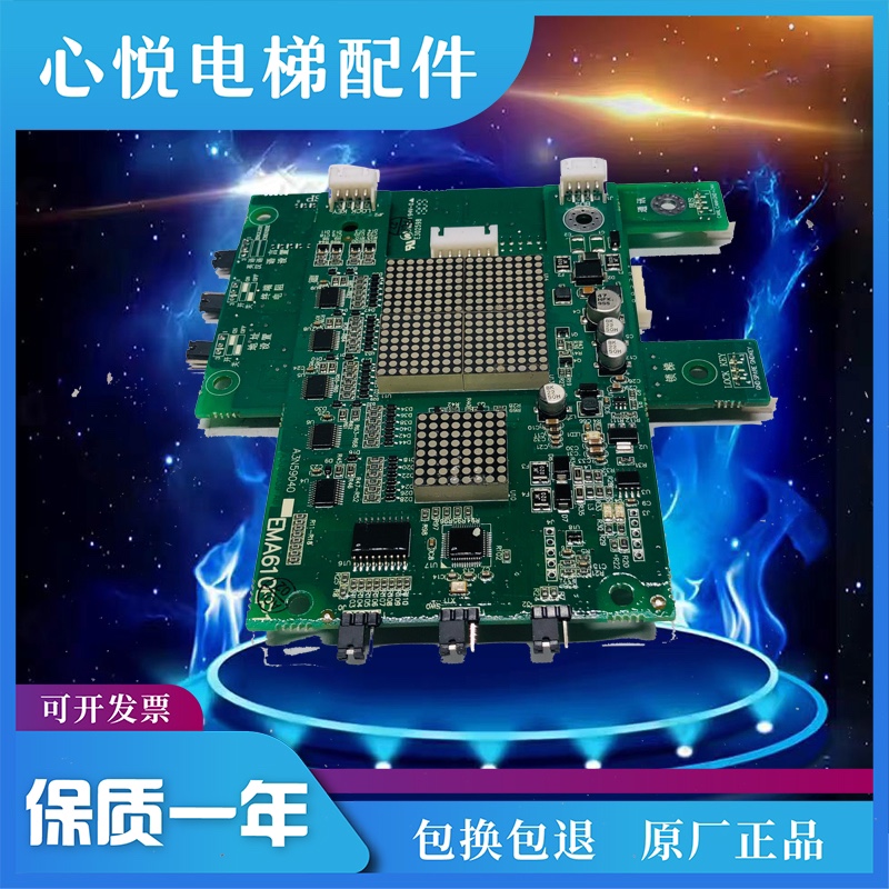 EMA610EP1 江南快速奥的斯SWEET电梯外呼显示板A3N59040 原装现货