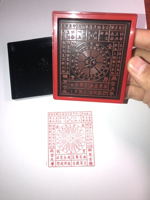 万贯金钱印解冤古佛救苦天尊