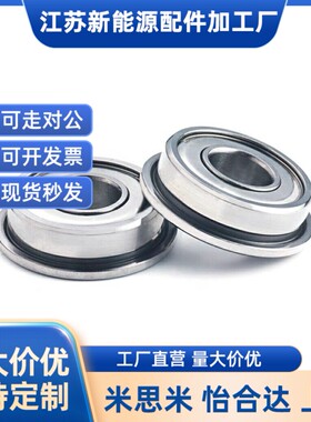 法兰型小径/滚珠轴承FL692 693 694 695 696 697 698ZZ 米思米SFL