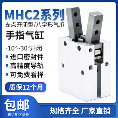 支点开闭型气动手指气缸MHC-10S/16S/20/25S单作用机械手夹爪配件