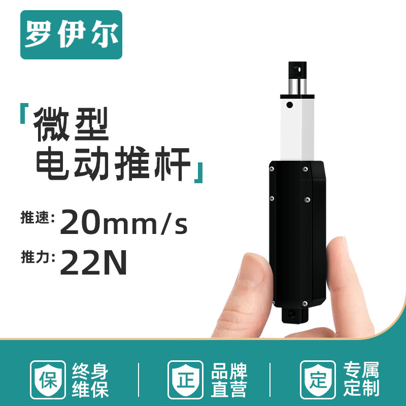 微型电动推杆电机电动液压杆直流12v小型迷你直O线伸缩杆DIY推拉