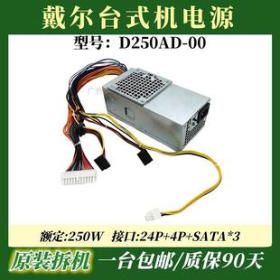 D250AD L250PS 全新DELL H250AD 小机箱24针电源TFX