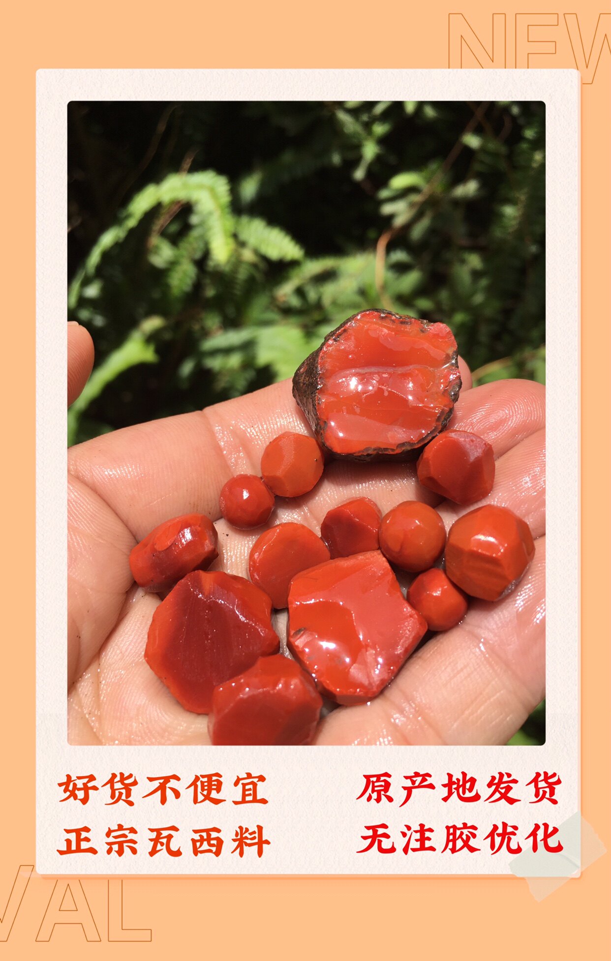 【瓦西料专拍链接】凉山南红玛瑙柿子红圆珠子玫瑰红锦红火焰纹属于什么档次？