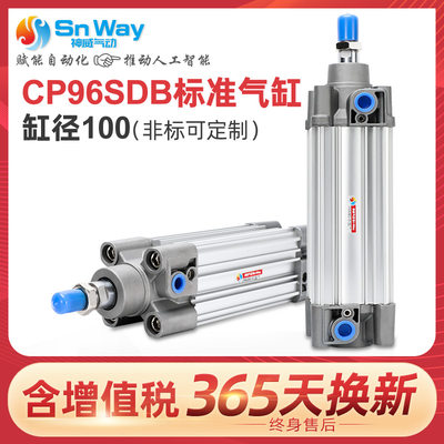 神威气缸CP96SDB100-25-30-40-50-60-70-80-100-125-150-160-200C