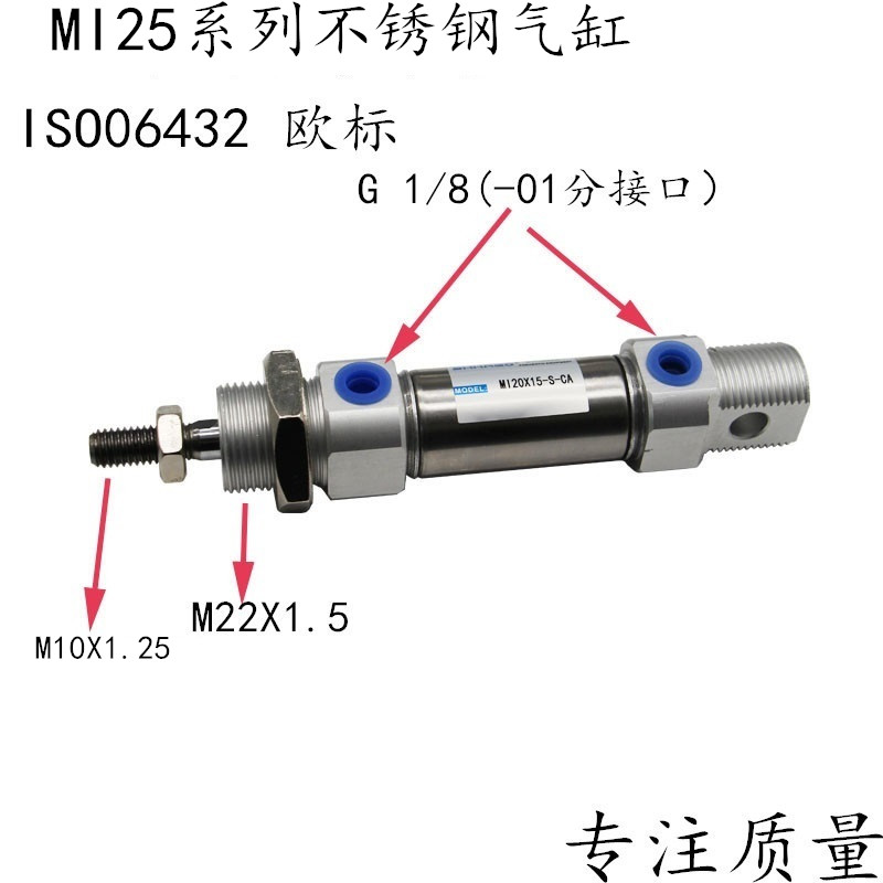 MI25X75\20\25\3040\50\75\80\100\125\150-S-CA\U口罩机气缸MI32-封面