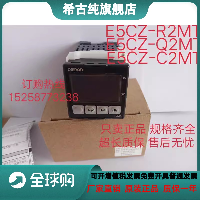 温控器温控表E5CZ-R2MTD E5CZ-Q2MTD E5CZ-R2MT E5CZ-Q2MT