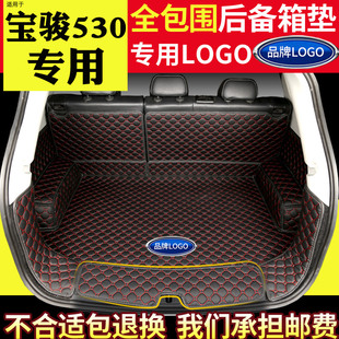 汽车后备箱垫全包围适用于2018 宝骏530专用改装 后背尾箱垫子 19款