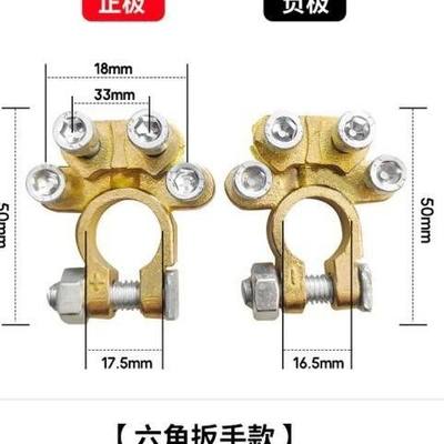 电瓶桩头卡子纯铜加厚汽车蓄电池电瓶接线端子夹头电瓶柱接头夹子