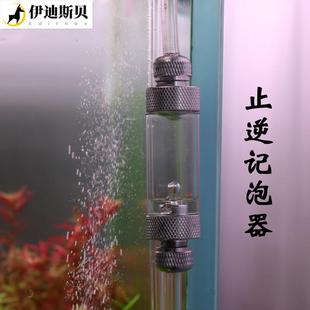 二氧化碳鱼缸专用记泡器CO2止逆阀发生器配件水草计泡器细化小型