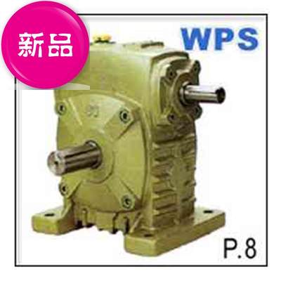 wpa/wps/wpx/wpo175-200-r250减速机1:10-15-20-25-30-40-50-60