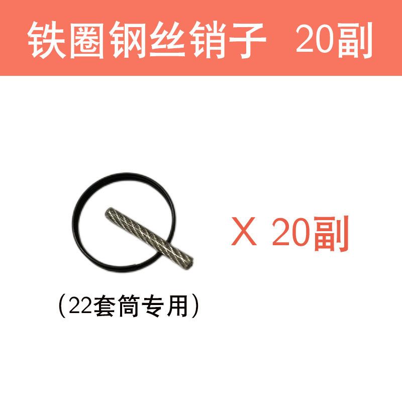 钢丝销子防销销子皮圈无刷电动扳手钢圈套筒头22固定插销卡脱落