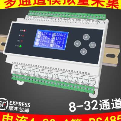 新品832通道模拟量采集420mA毫安D转RS485通讯电流电压信号采集模