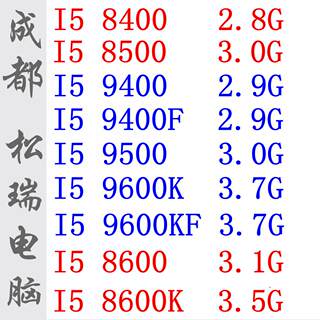 I5 8400 8500 9400F 9400 9500 9600K 9600KF 8600 8600K 散片CPU